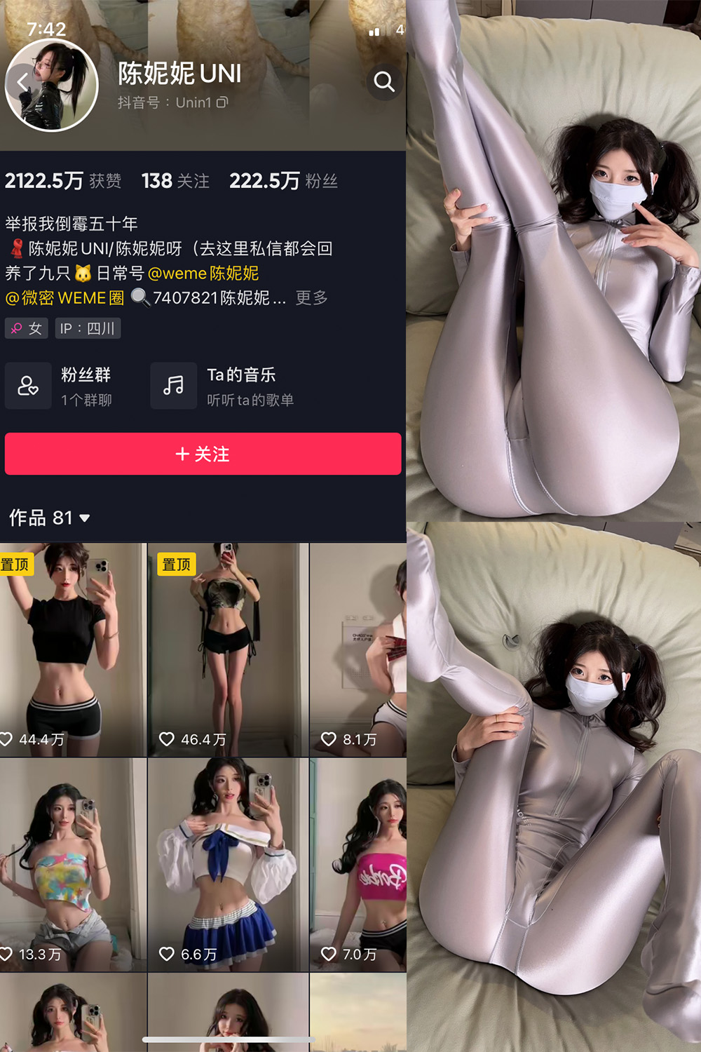 图片[1]-抖音 陈妮腻UNI 微密圈  NO.011期 【46P】-微密空间-全网最全抖音网红铁粉空间觅圈